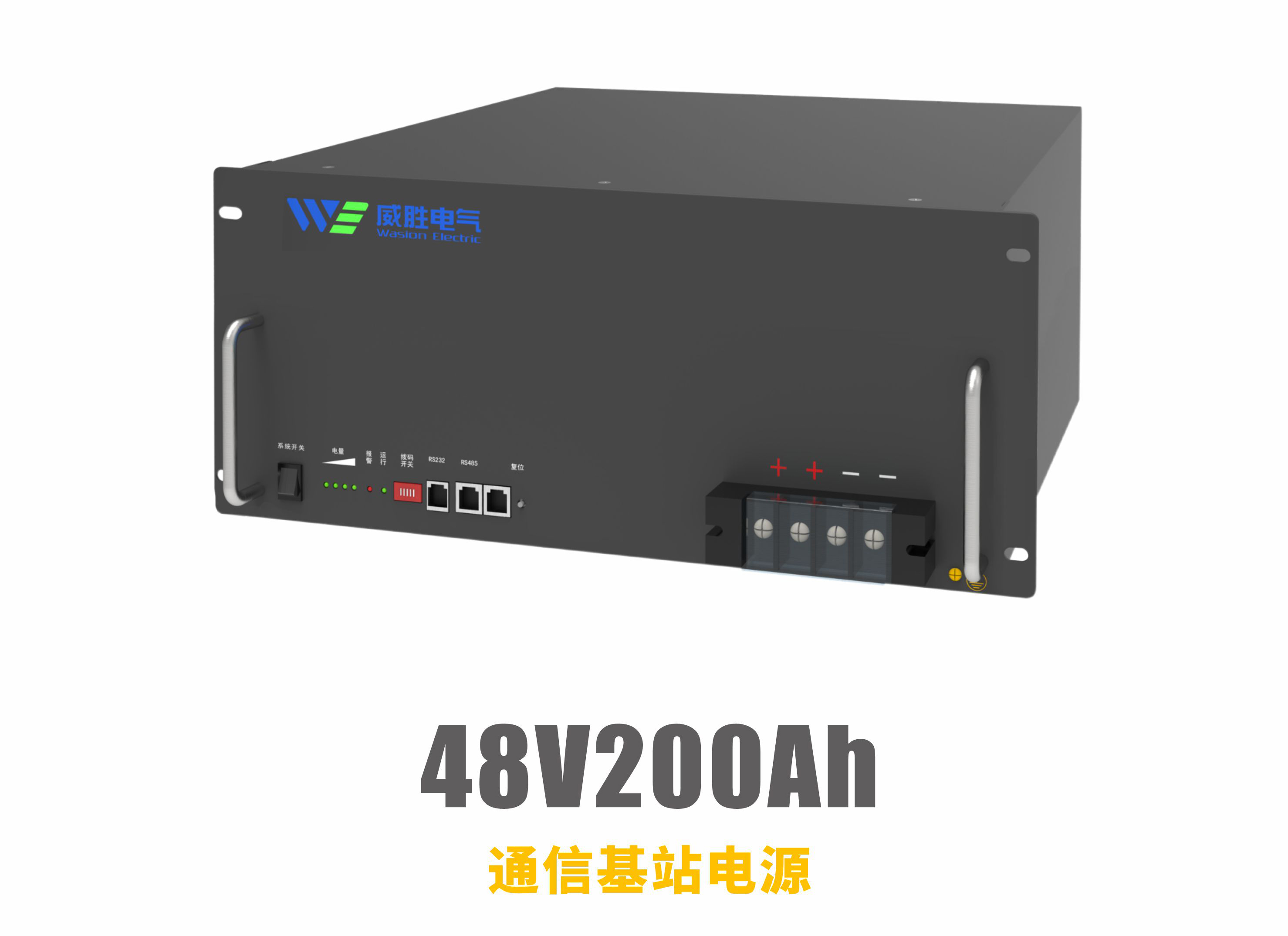 48V200Ah通讯基站电源